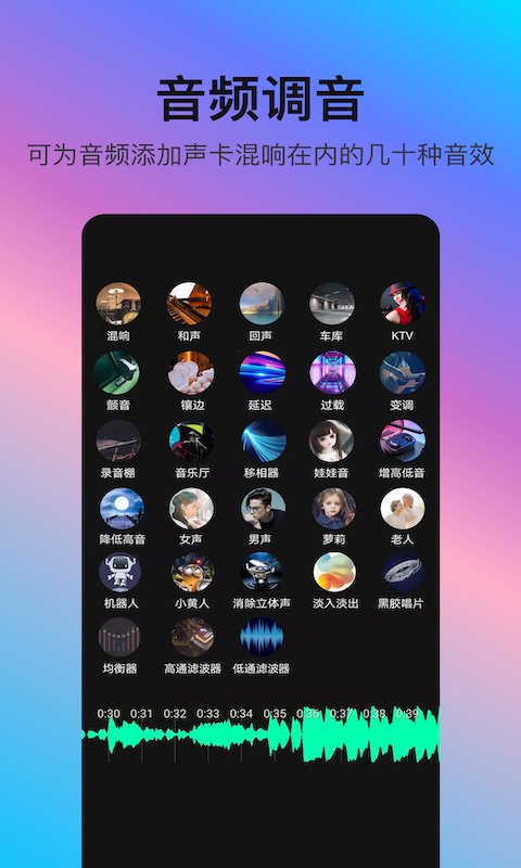 音编美声app  v8.2.1图2