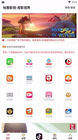 哈鹿影视2024  v1.0.14图1