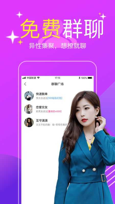 附近陌聊一对一