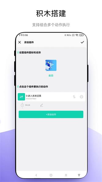 自定义小组件  v1.0.1图2