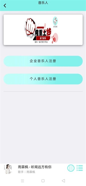 音久音乐最新版
