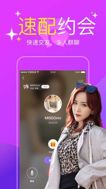 附近陌聊一对一  v1.0.1图3