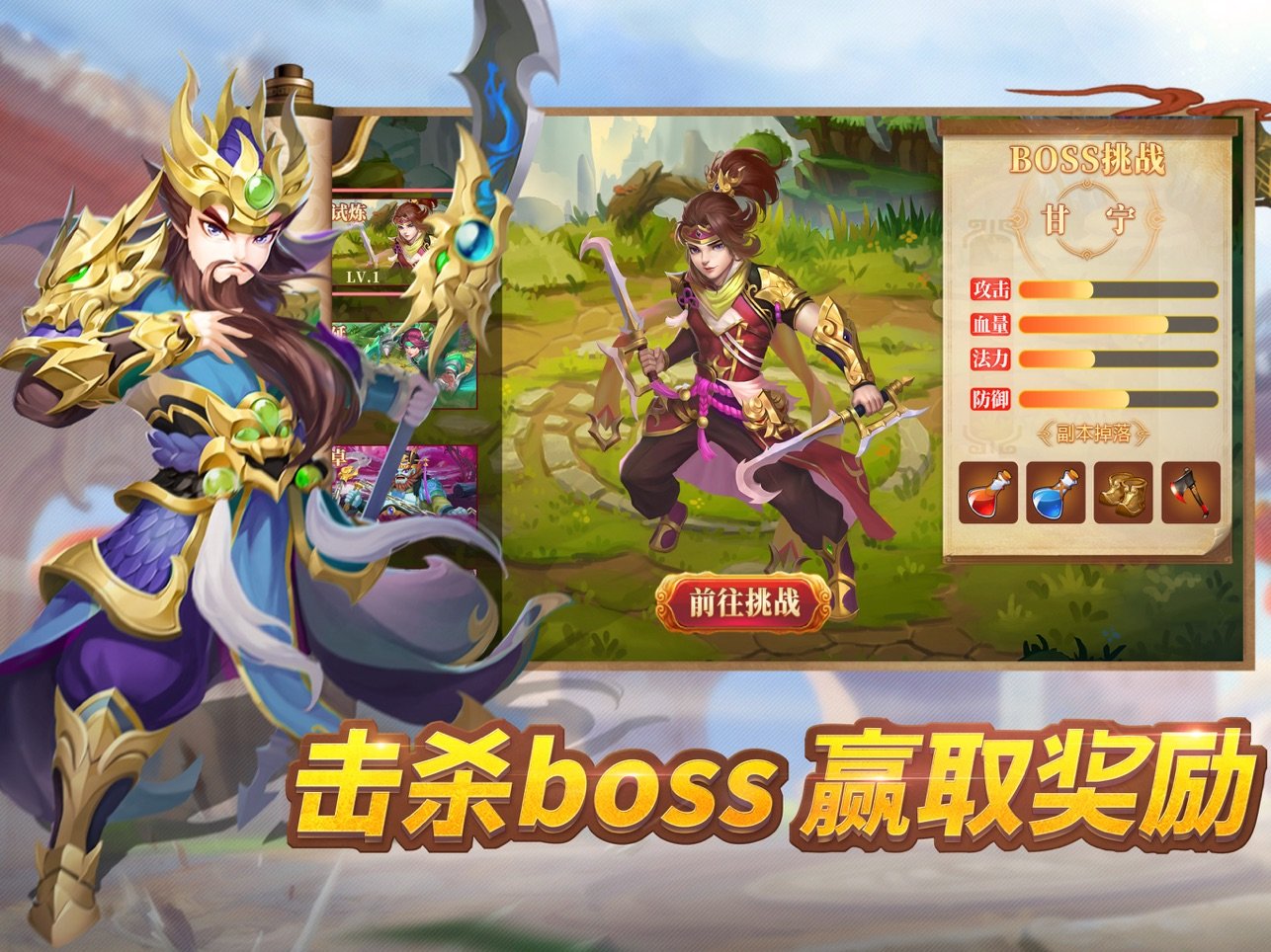 三国萌将计  v1.1图2