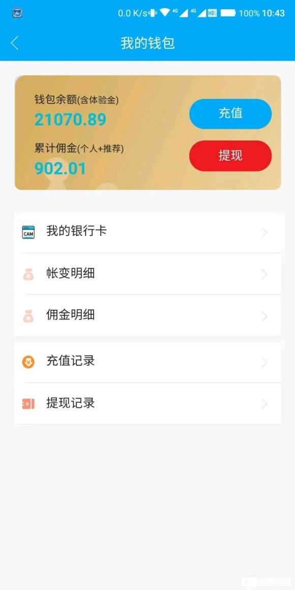 米哆宝2023  v3.43.20图3