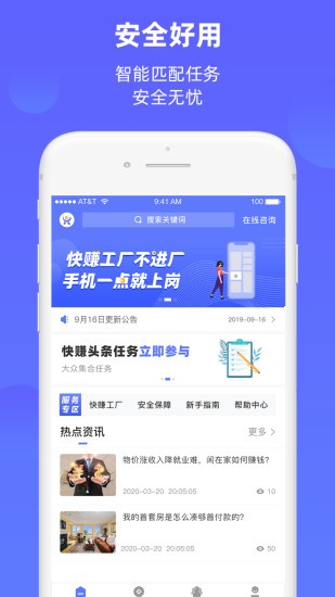 快赚工厂最新版  v1.0.1图2