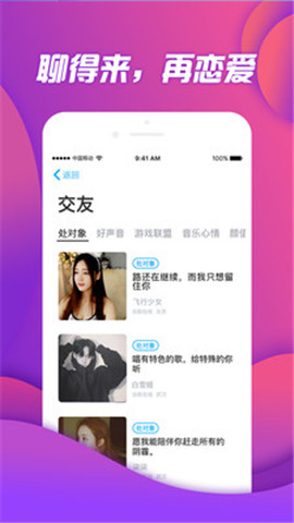 伴伴2023  v1.0.0.5图2