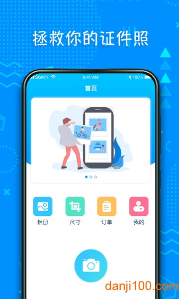 最美证件照制作  v3.2.8图3