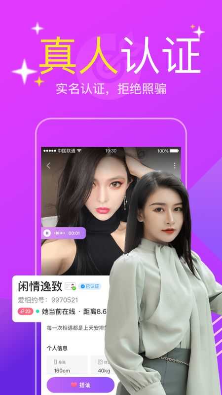 附近陌聊一对一  v1.0.1图1