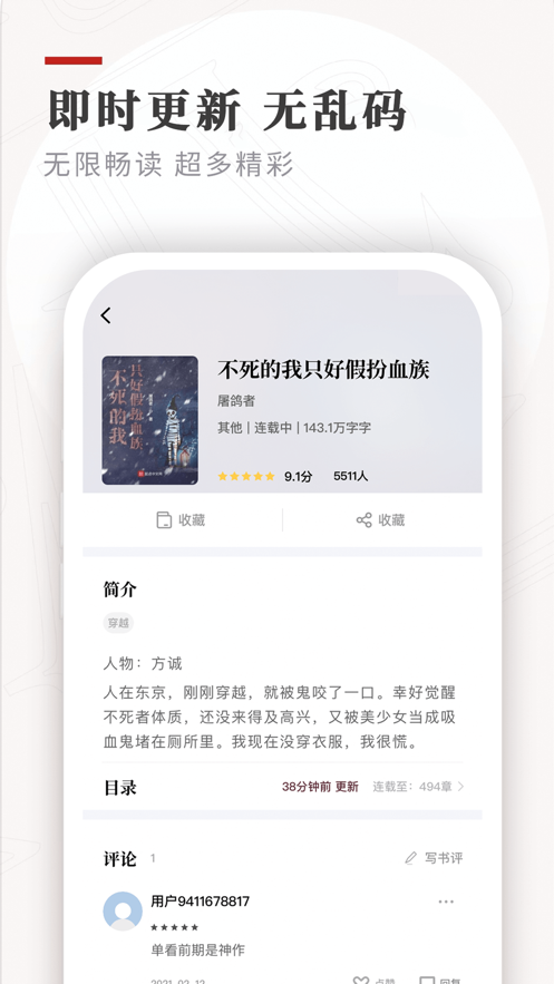 金枝绕东宫全文免费阅读笔下小说  v1.0.1图2