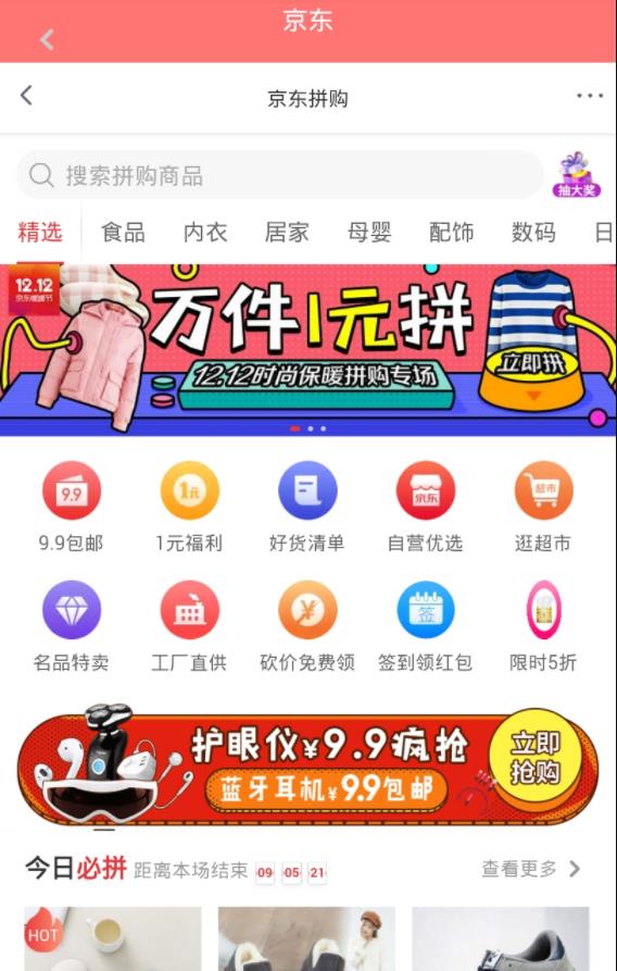 扣抠升米免费版  v1.0.0图2