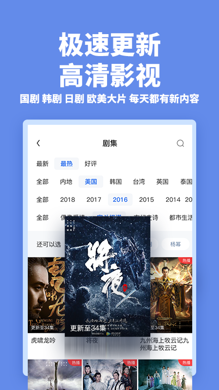 新超影视大全安卓版  v1.9.0图1