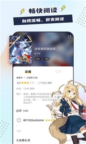 比熊漫画免广告下载2023  v1.0图3