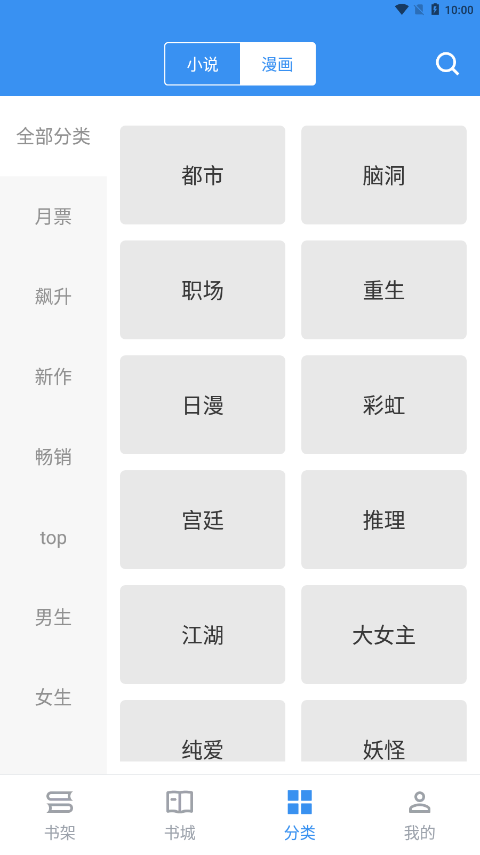 宝书小说app免费版下载  v2.6.2图1