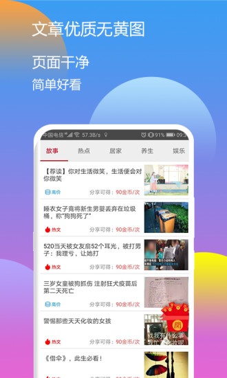溜溜赚手机版