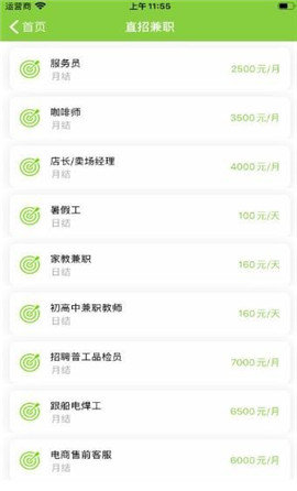 乐业兼职手机版  v3.42.03图3