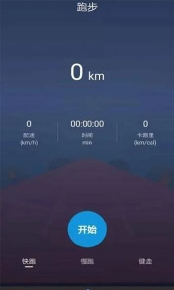 健身打卡助手  v1.0图3