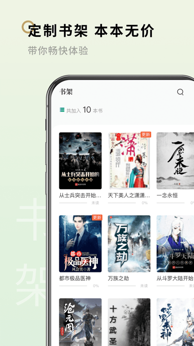 笔下阁看书  v1.2.0图1