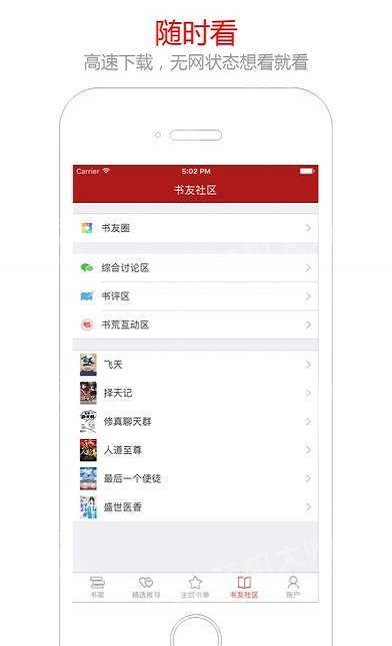 笔趣阁小说app