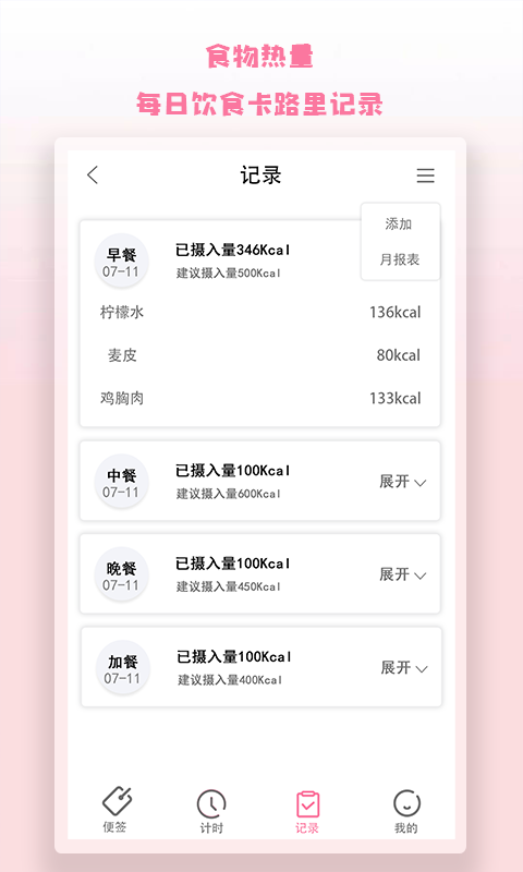 notion便签  v1.0图3