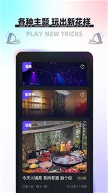 凑一凑app  v1.0.2图2