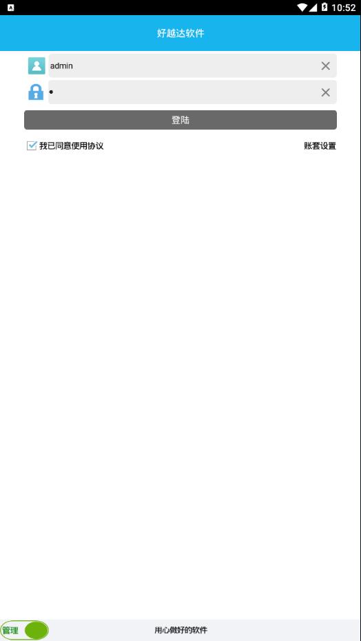 好越达  v1.0.0图2