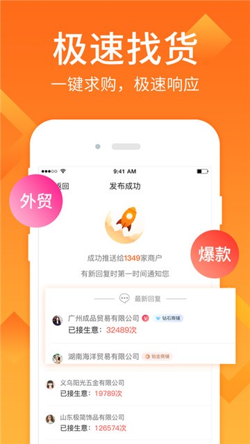 地摊货批发  v1.0图1