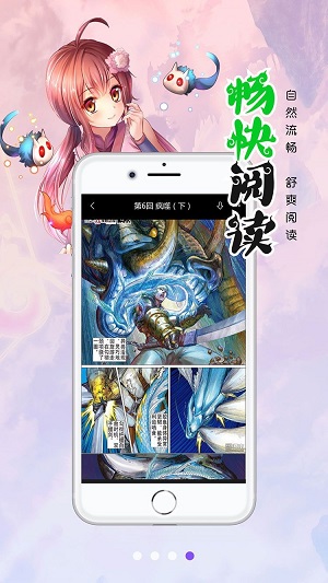 笔趣阁漫画1.0.70版本