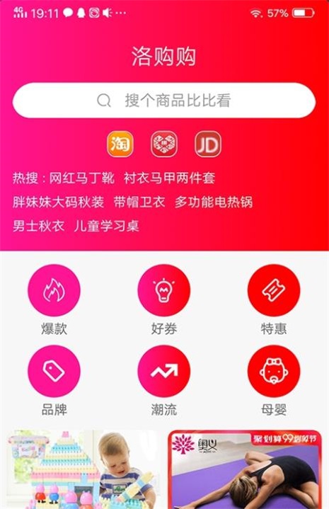 洛购购app  v1.0.5图1