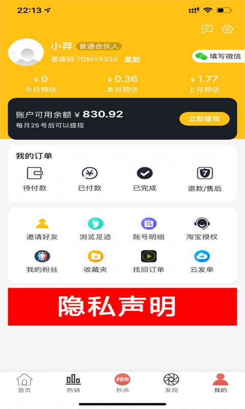 快乐省免费版  v3.7.1图3