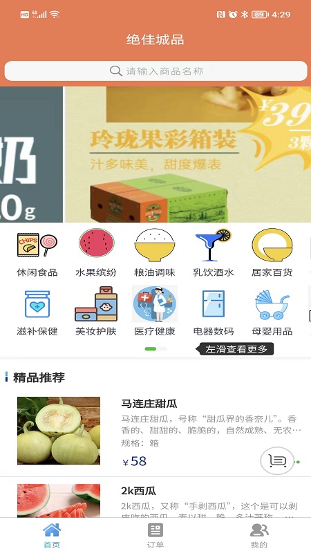 绝佳城品2023  v1.0.7图2