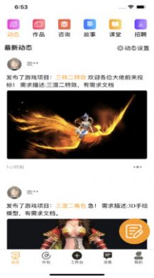 艺为易  v1.3.1图3