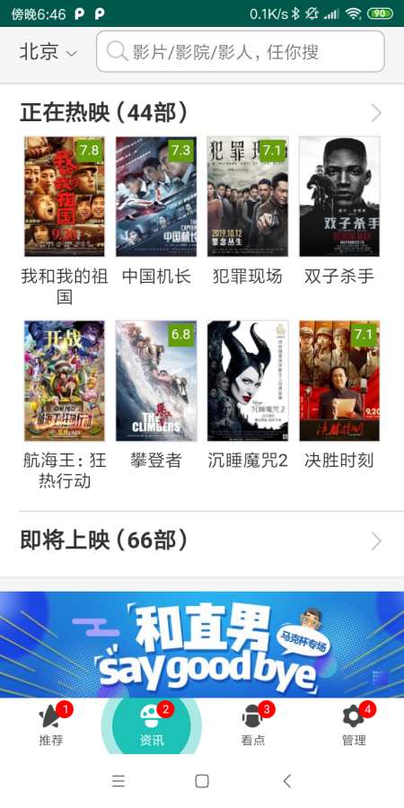 九九电影网免费版