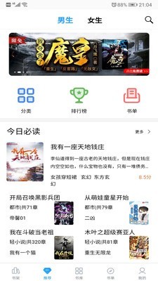 笔趣搜书破解版下载安装  v3.2.3图3