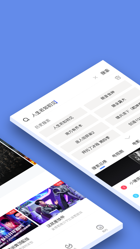 新超影视大全安卓版  v1.9.0图2