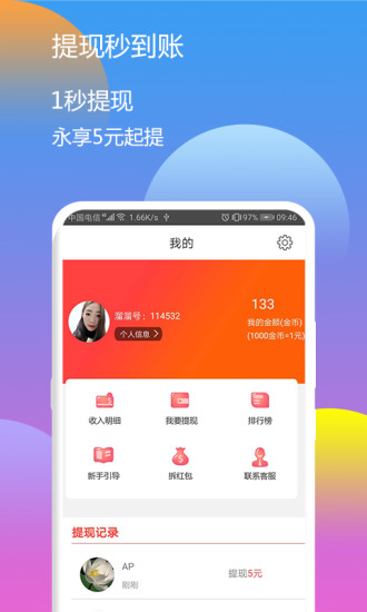 溜溜赚手机版  v3.41.05图2