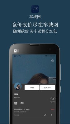 车域网  v1.0.1图3