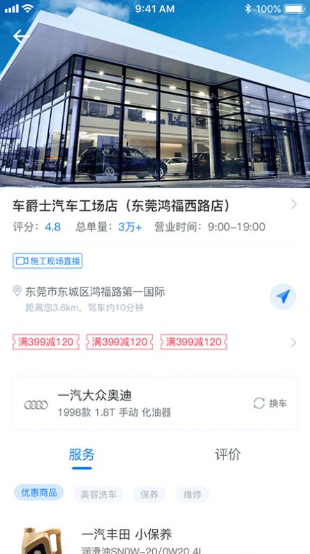 兴车宝  v1.0.0图3