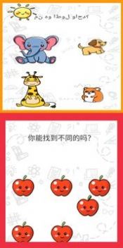 大脑谜语大师  v1.6图3