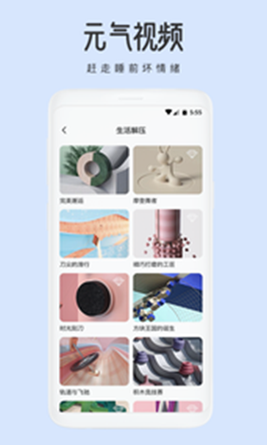 潮汐睡觉  v1.0图2