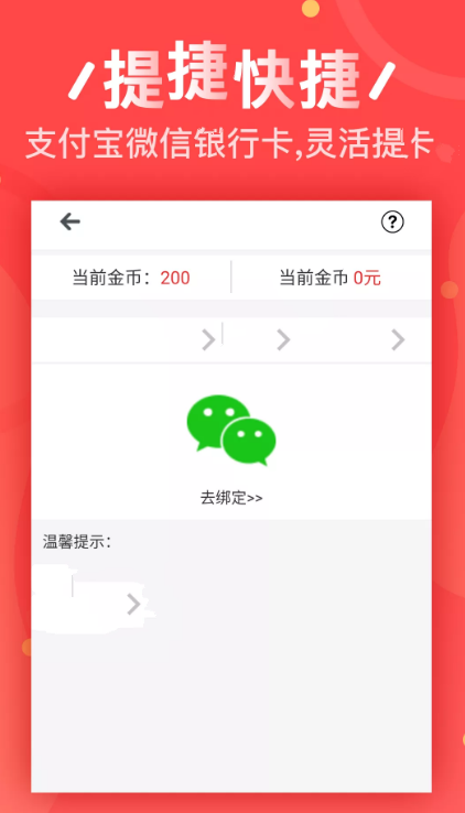 猎金赚安卓版  v1.0.9图2