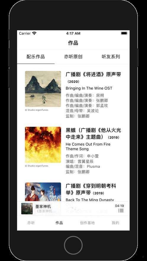 亦听app下载  v1.0图1