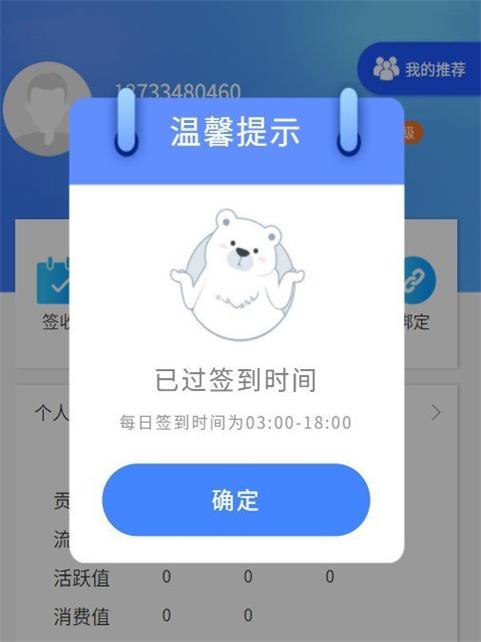 流量星球app下载  v3.42.03图1