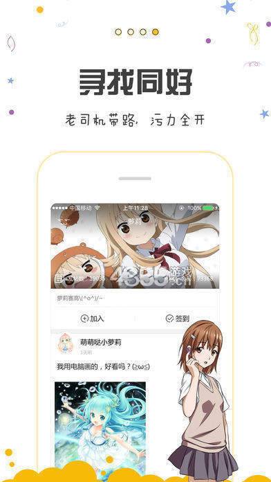 包子漫画app最新版免费下载  v1.0.0图2