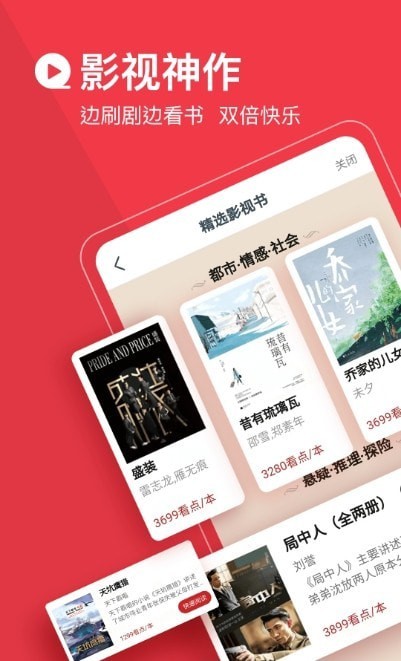 必读小说app免费下载书旗小说  v3.9.9.3264图1