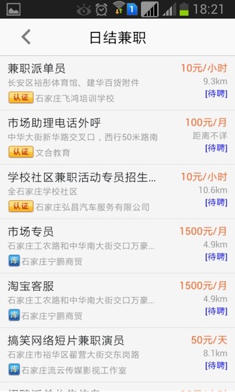 兼职库  v4.1.0图1