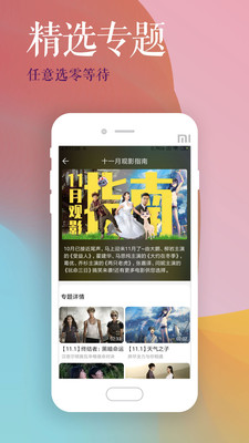 影视大全高清版下载电视剧  v2.1.6图1