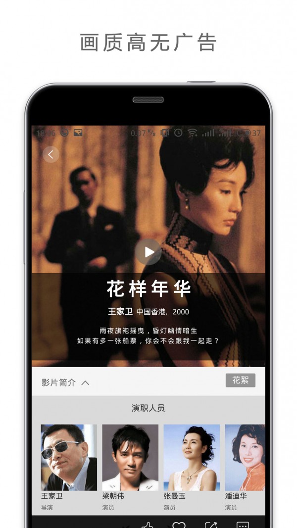 欢喜首映APP百度百科  v5.3.3图2