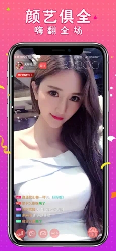 嗨皮直播app  v1.3.0图1