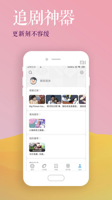 影视大全高清版下载电视剧  v2.1.6图2