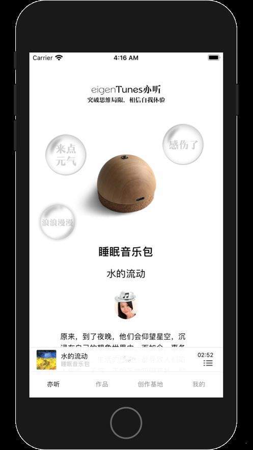 亦听app下载